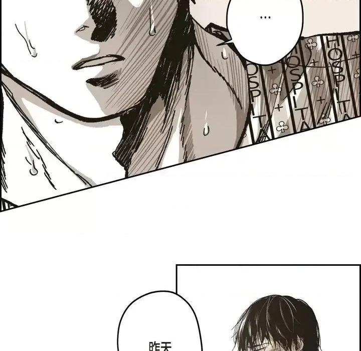 监禁仓库 监禁仓库-完整版-第 62 话 第94页