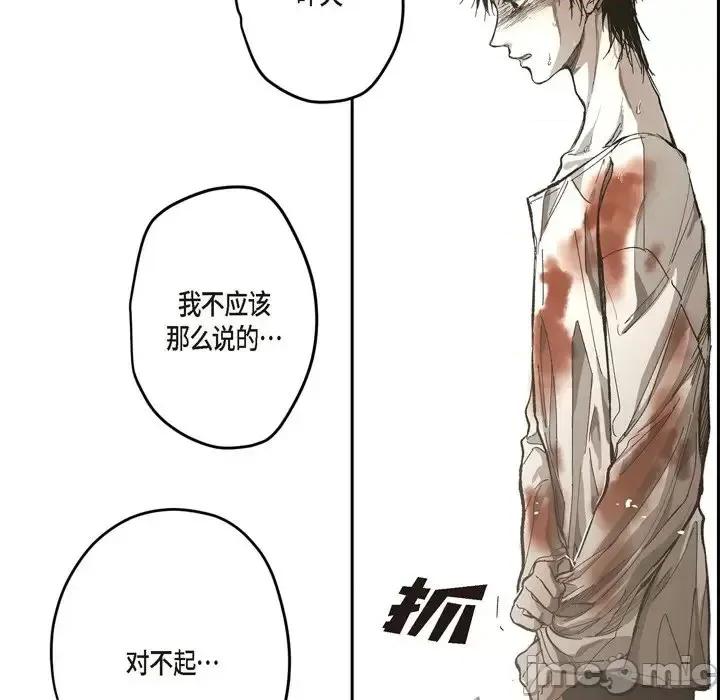 监禁仓库 监禁仓库-完整版-第 62 话 第95页