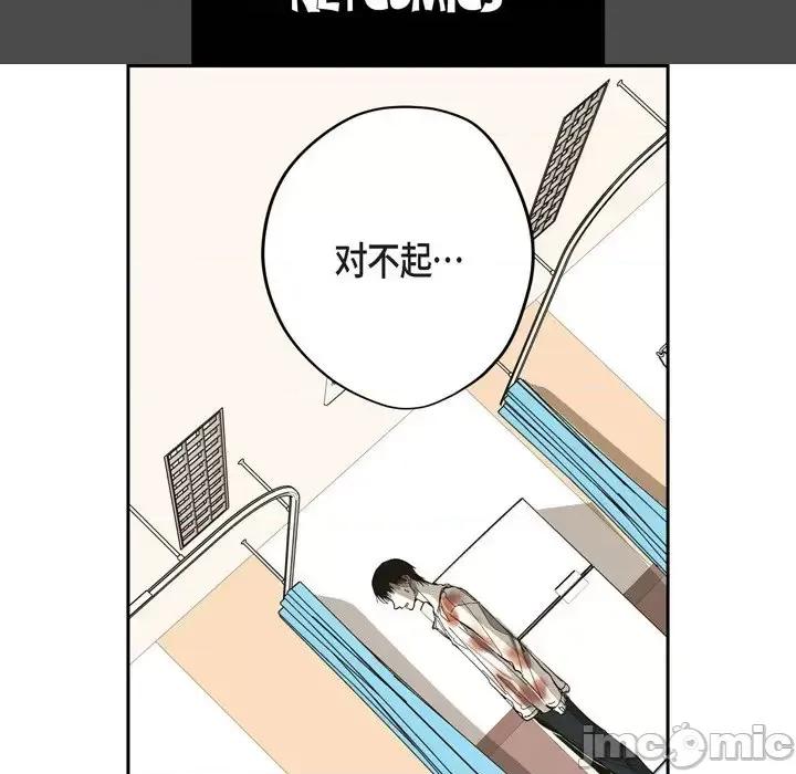 监禁仓库 监禁仓库-完整版-第 63 话 第5页