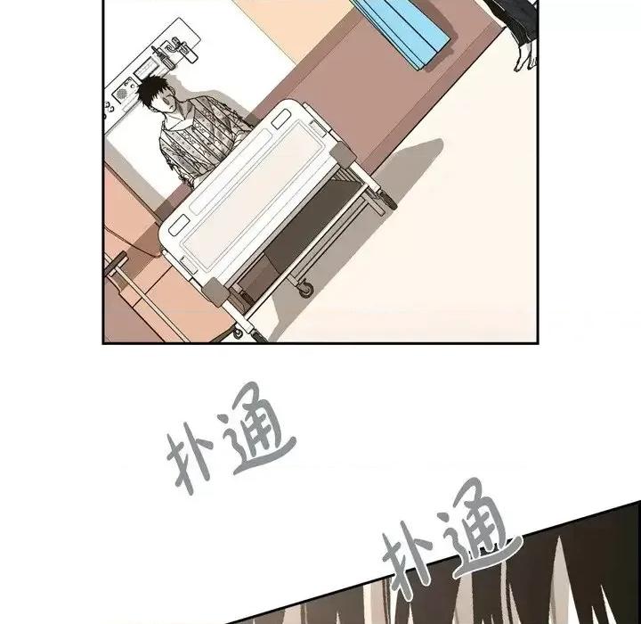 监禁仓库 监禁仓库-完整版-第 63 话 第6页