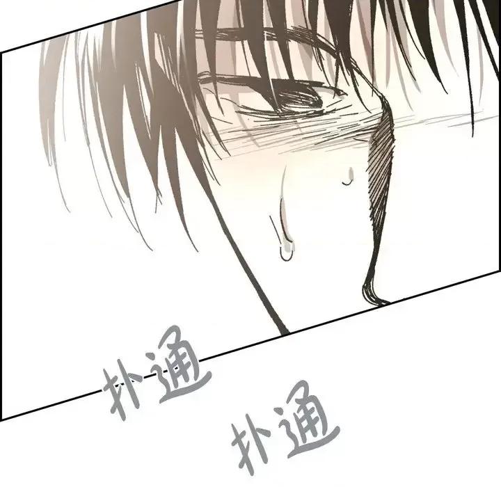 监禁仓库 监禁仓库-完整版-第 63 话 第7页