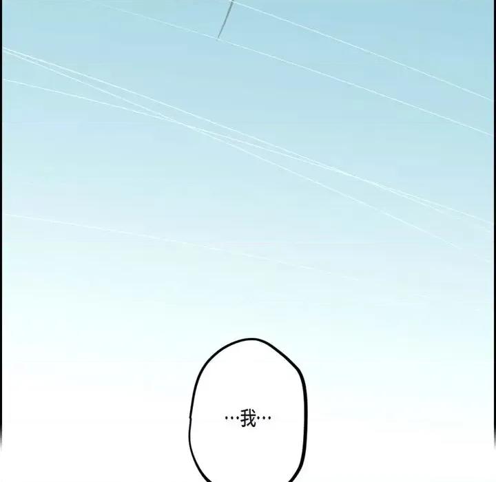 监禁仓库 监禁仓库-完整版-第 63 话 第11页