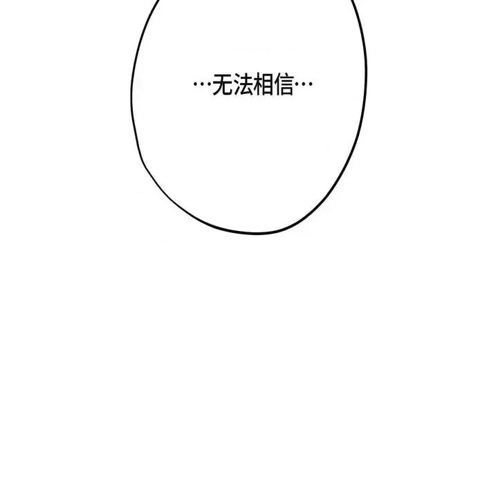 监禁仓库 监禁仓库-完整版-第 63 话 第13页