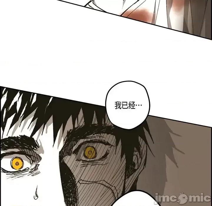监禁仓库 监禁仓库-完整版-第 63 话 第15页