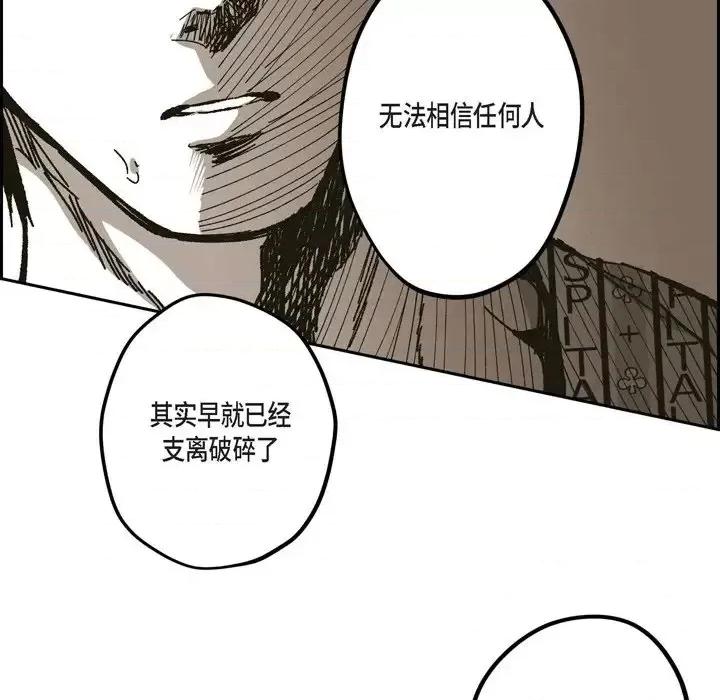 监禁仓库 监禁仓库-完整版-第 63 话 第16页