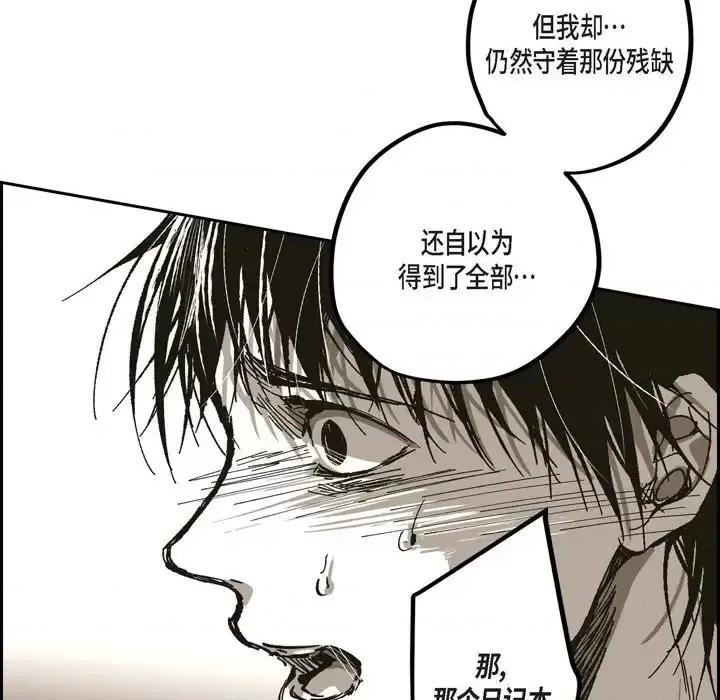 监禁仓库 监禁仓库-完整版-第 63 话 第17页