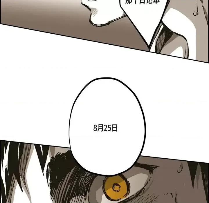监禁仓库 监禁仓库-完整版-第 63 话 第18页