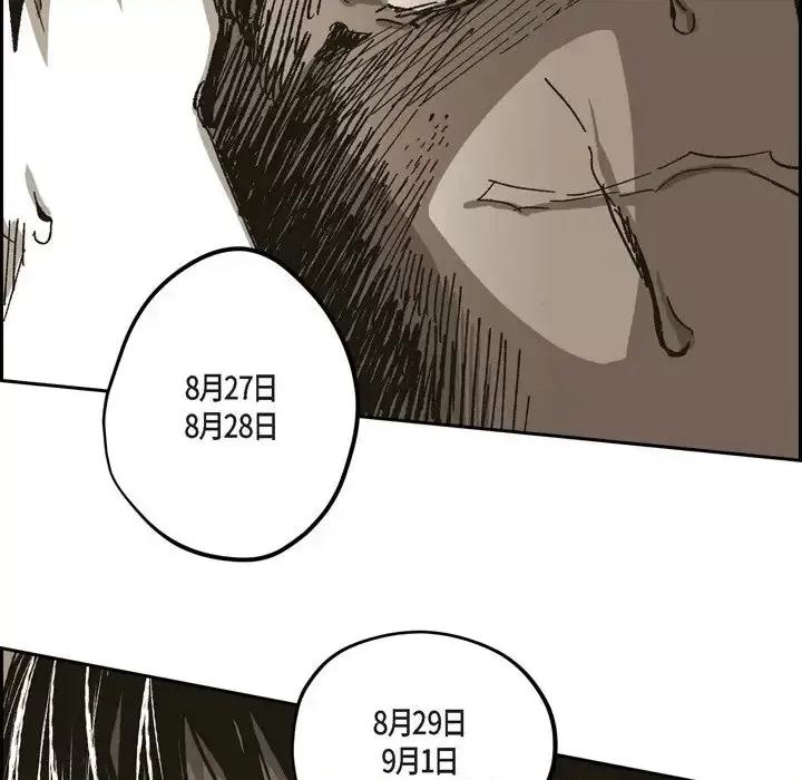 监禁仓库 监禁仓库-完整版-第 63 话 第19页