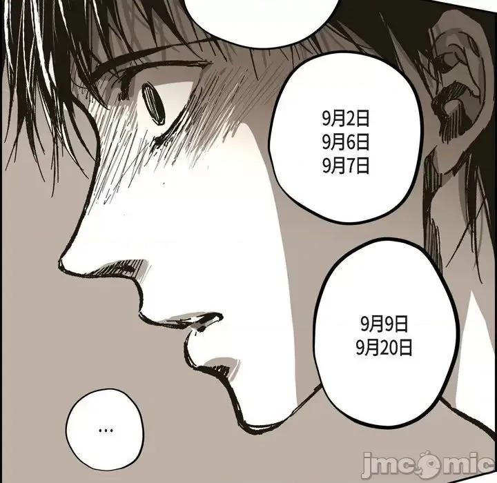监禁仓库 监禁仓库-完整版-第 63 话 第20页
