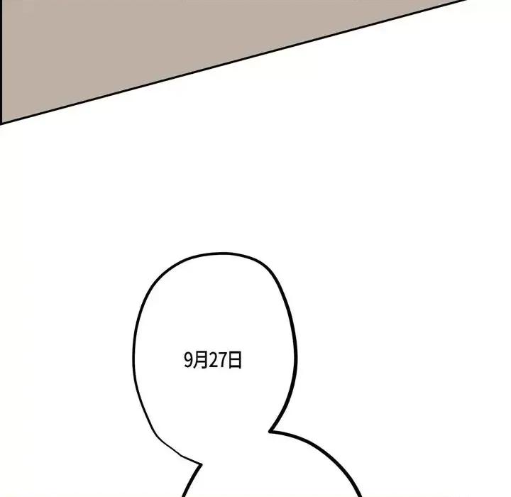 监禁仓库 监禁仓库-完整版-第 63 话 第21页