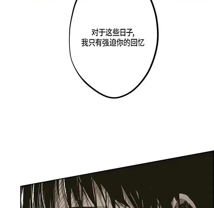 监禁仓库 监禁仓库-完整版-第 63 话 第22页