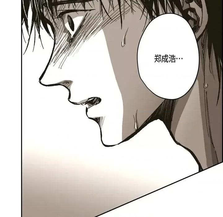 监禁仓库 监禁仓库-完整版-第 63 话 第23页