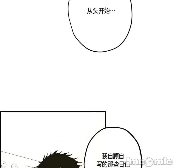 监禁仓库 监禁仓库-完整版-第 63 话 第25页