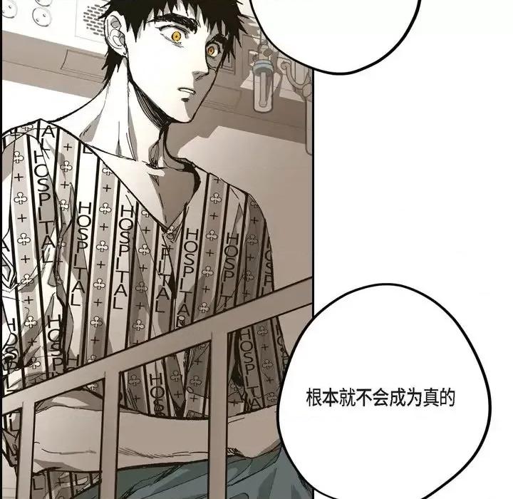 监禁仓库 监禁仓库-完整版-第 63 话 第26页