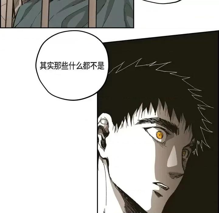 监禁仓库 监禁仓库-完整版-第 63 话 第27页