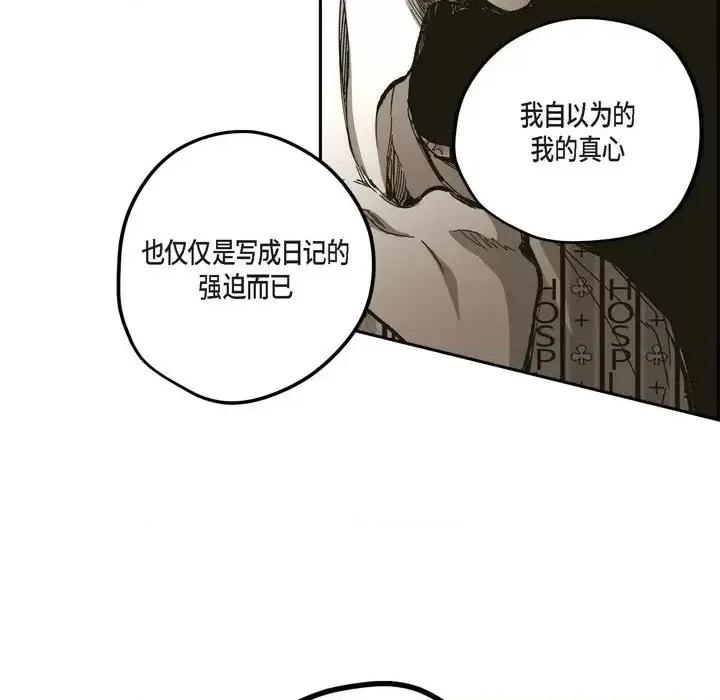 监禁仓库 监禁仓库-完整版-第 63 话 第28页