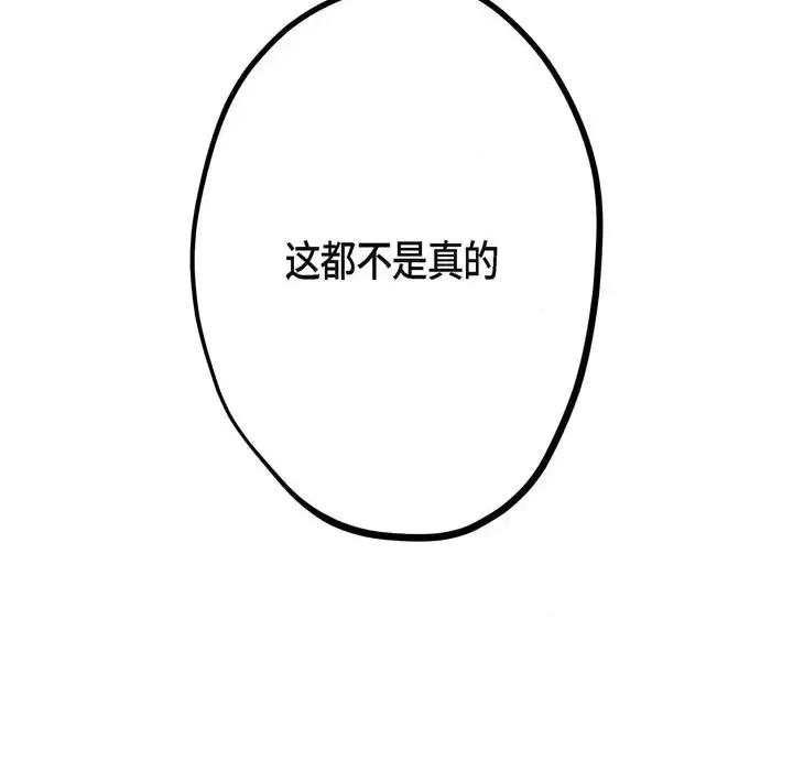 监禁仓库 监禁仓库-完整版-第 63 话 第29页