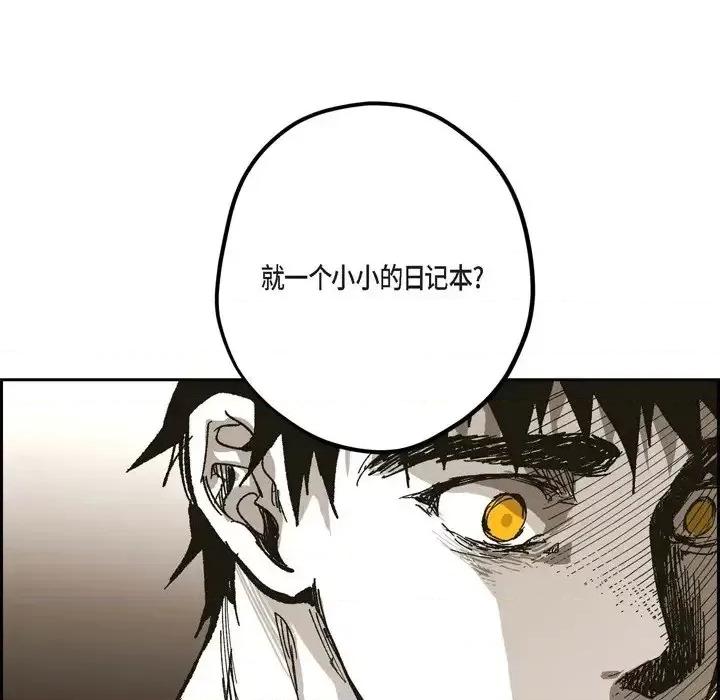 监禁仓库 监禁仓库-完整版-第 63 话 第33页