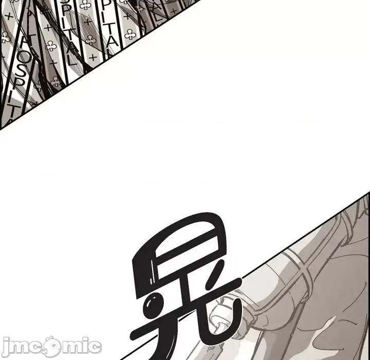 监禁仓库 监禁仓库-完整版-第 63 话 第40页