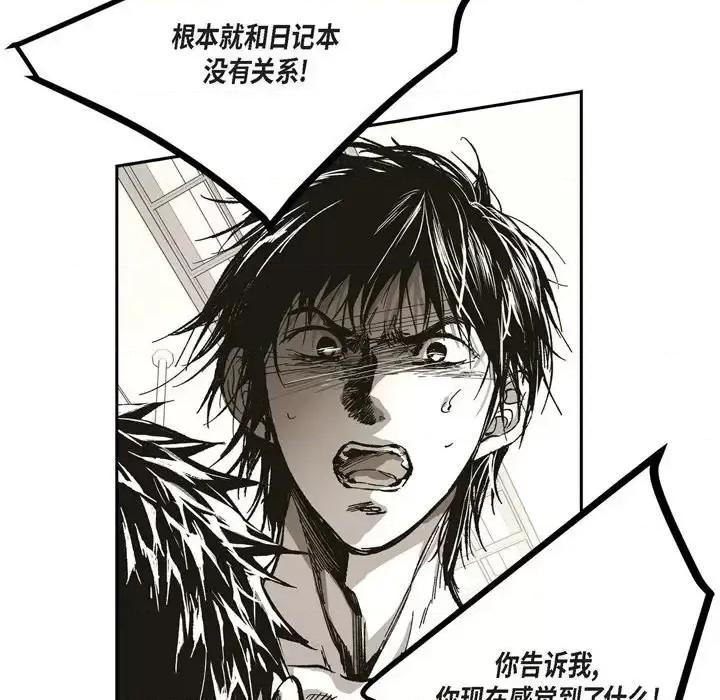 监禁仓库 监禁仓库-完整版-第 63 话 第42页
