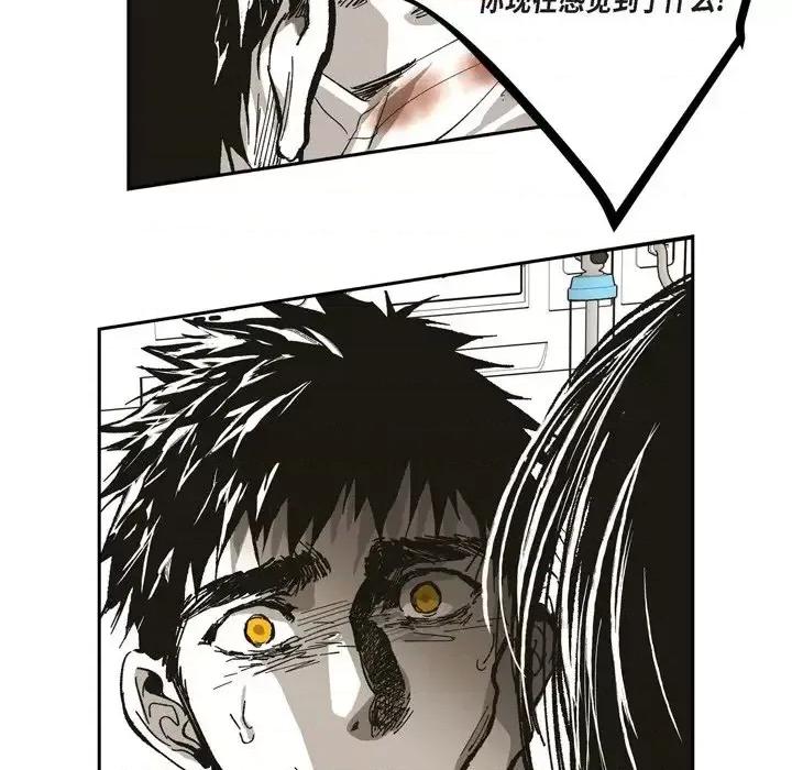 监禁仓库 监禁仓库-完整版-第 63 话 第43页