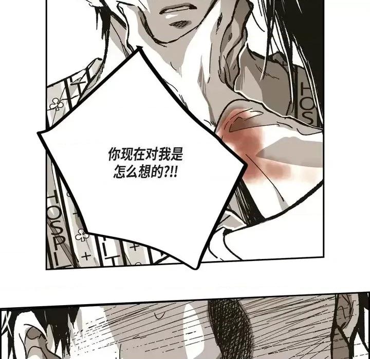 监禁仓库 监禁仓库-完整版-第 63 话 第44页