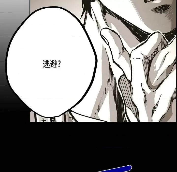 监禁仓库 监禁仓库-完整版-第 63 话 第47页