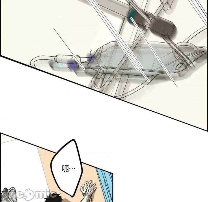 监禁仓库 监禁仓库-完整版-第 63 话 第50页