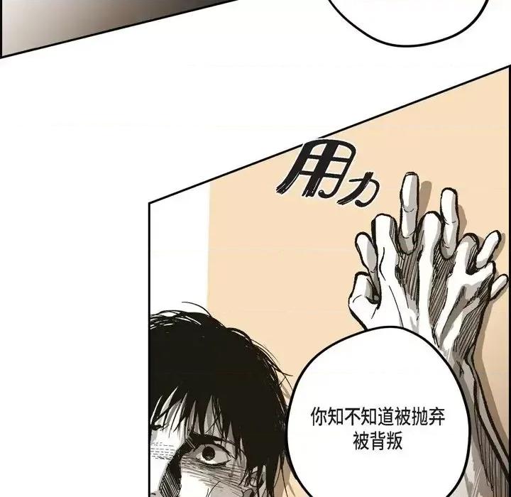 监禁仓库 监禁仓库-完整版-第 63 话 第52页