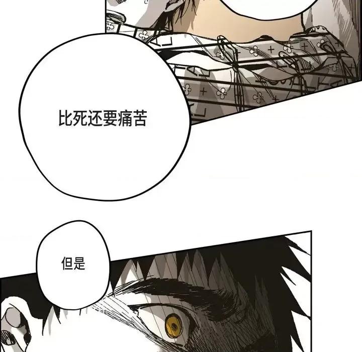 监禁仓库 监禁仓库-完整版-第 63 话 第53页