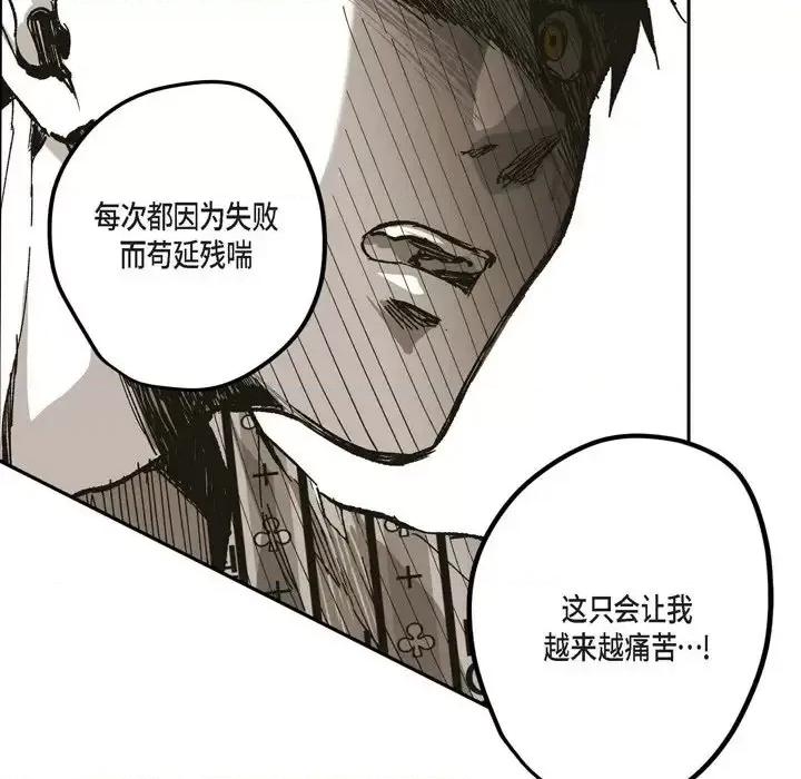 监禁仓库 监禁仓库-完整版-第 63 话 第54页