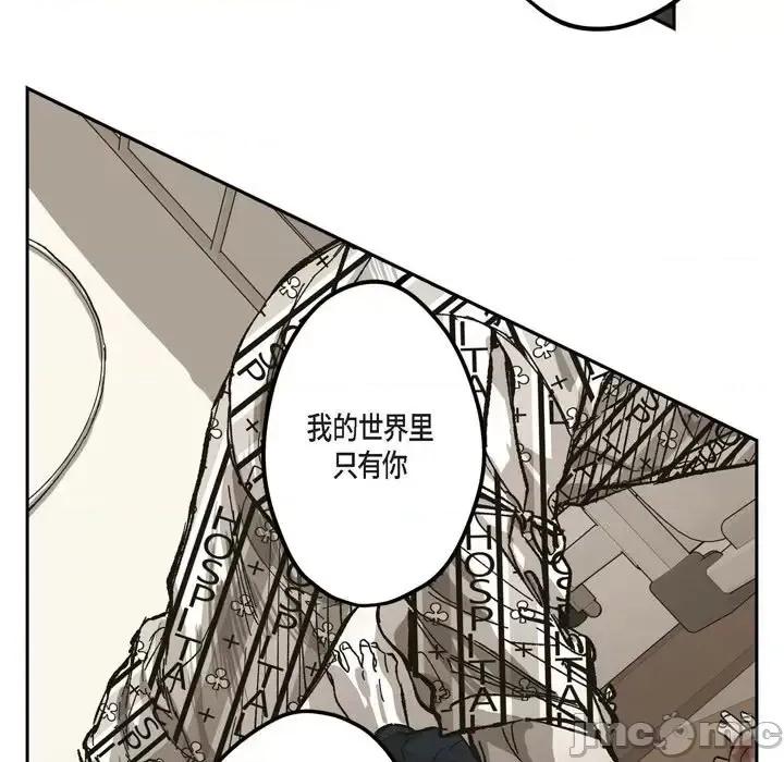 监禁仓库 监禁仓库-完整版-第 63 话 第55页