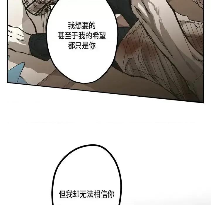 监禁仓库 监禁仓库-完整版-第 63 话 第56页
