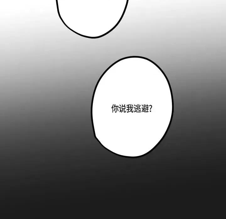 监禁仓库 监禁仓库-完整版-第 63 话 第57页