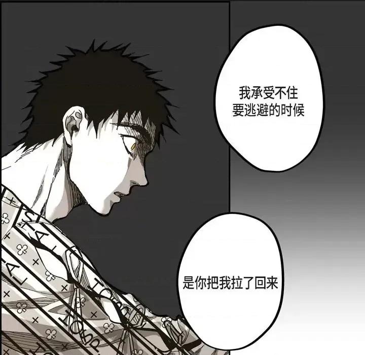 监禁仓库 监禁仓库-完整版-第 63 话 第58页