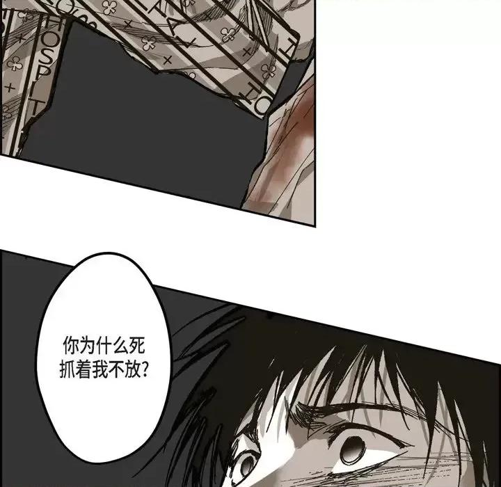 监禁仓库 监禁仓库-完整版-第 63 话 第59页