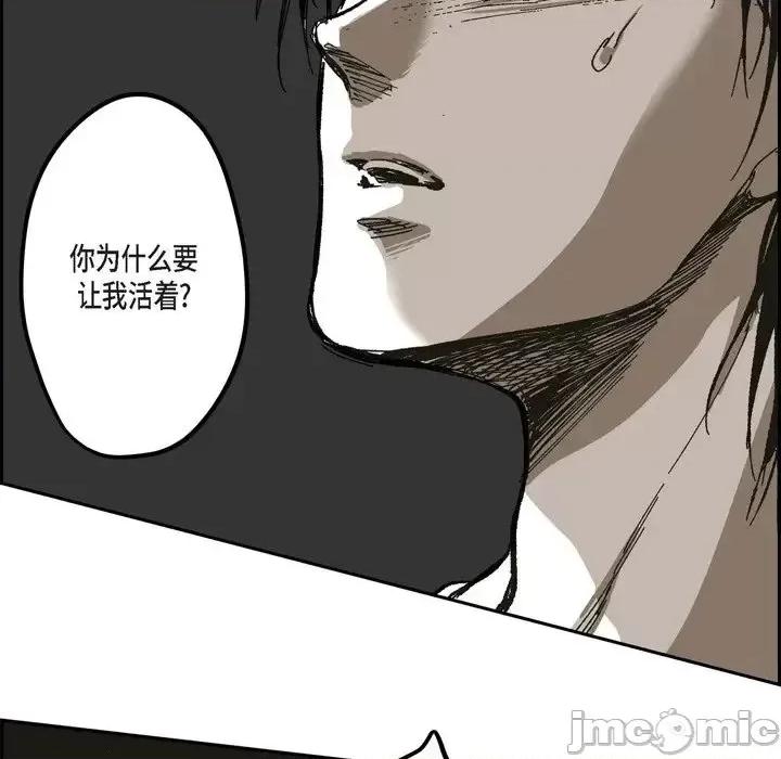 监禁仓库 监禁仓库-完整版-第 63 话 第60页