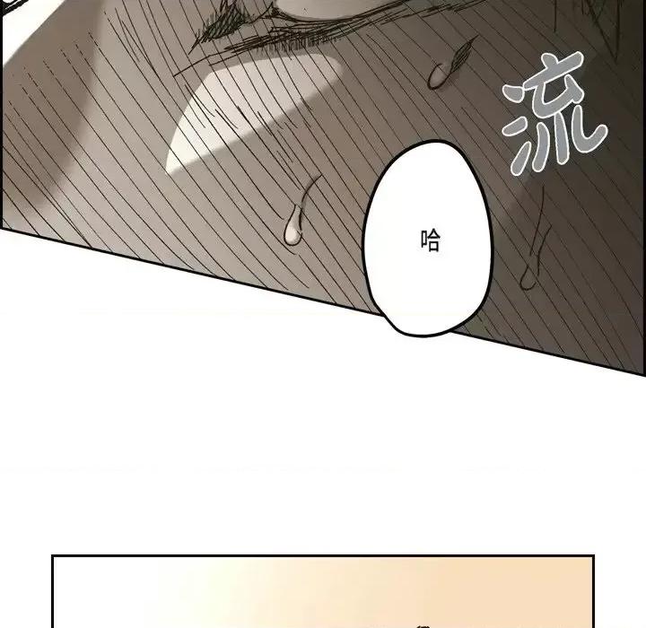 监禁仓库 监禁仓库-完整版-第 63 话 第63页