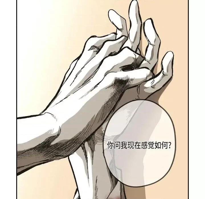 监禁仓库 监禁仓库-完整版-第 63 话 第64页