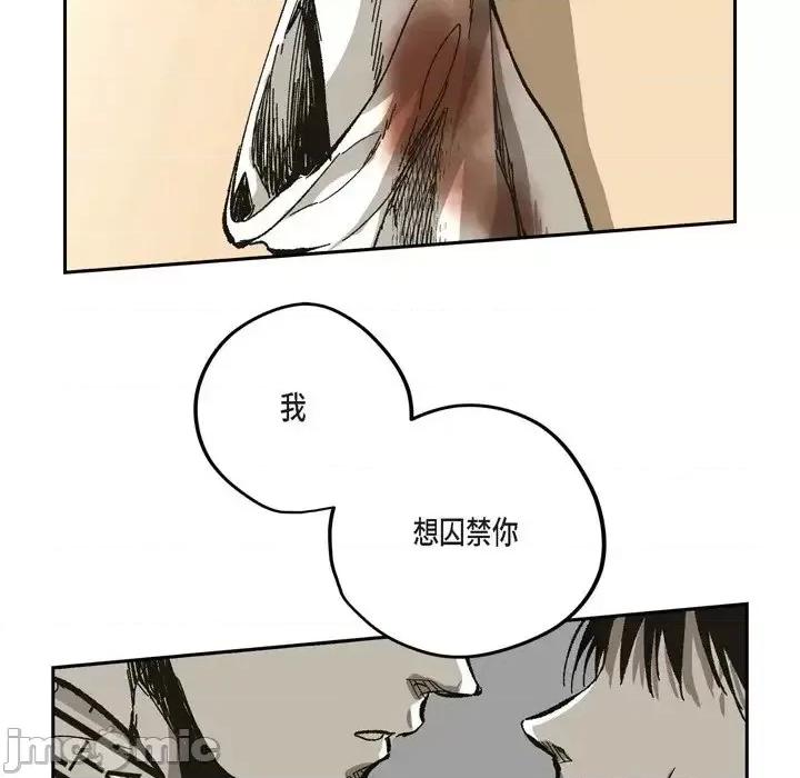 监禁仓库 监禁仓库-完整版-第 63 话 第65页