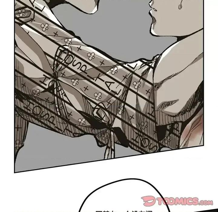 监禁仓库 监禁仓库-完整版-第 63 话 第66页