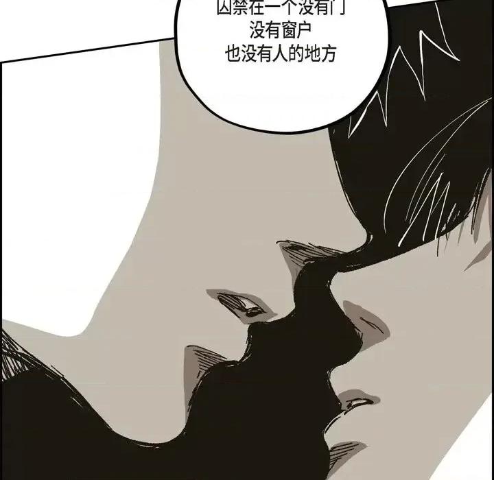 监禁仓库 监禁仓库-完整版-第 63 话 第67页