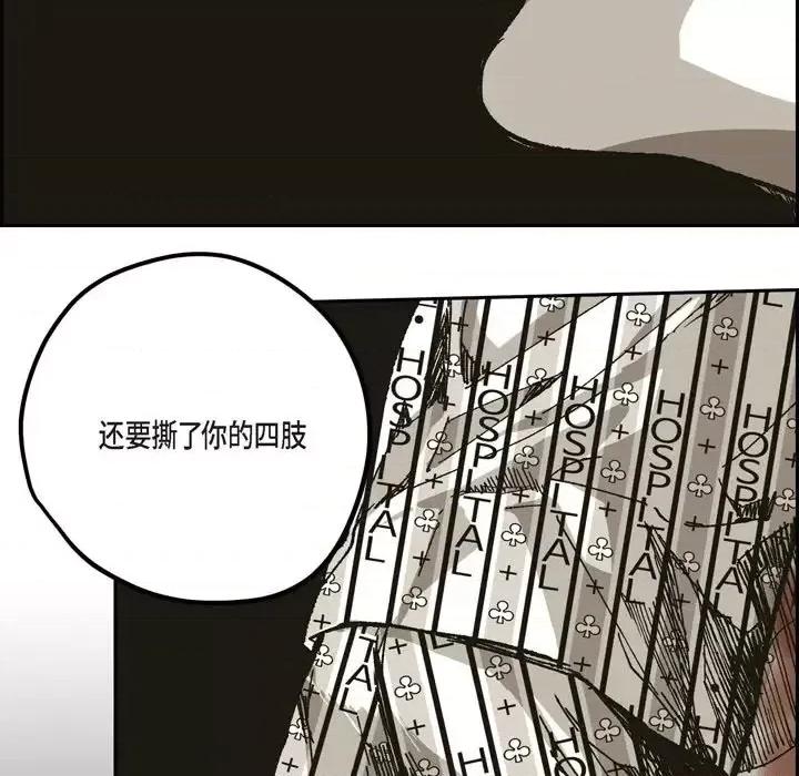 监禁仓库 监禁仓库-完整版-第 63 话 第68页