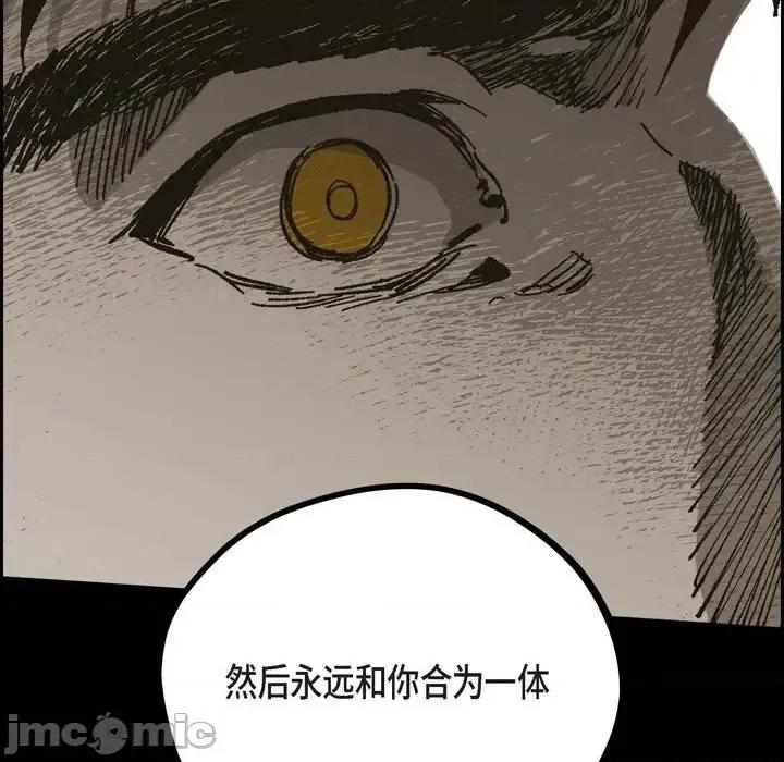 监禁仓库 监禁仓库-完整版-第 63 话 第70页