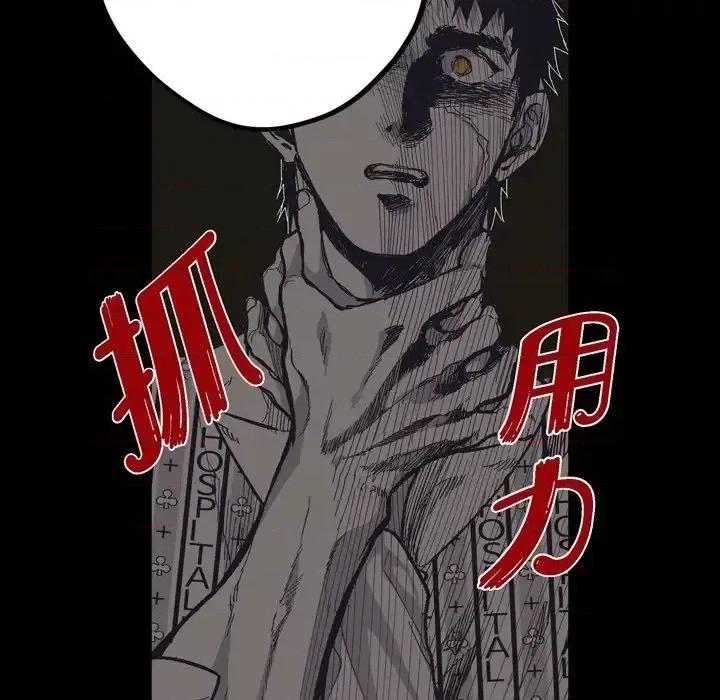 监禁仓库 监禁仓库-完整版-第 63 话 第76页