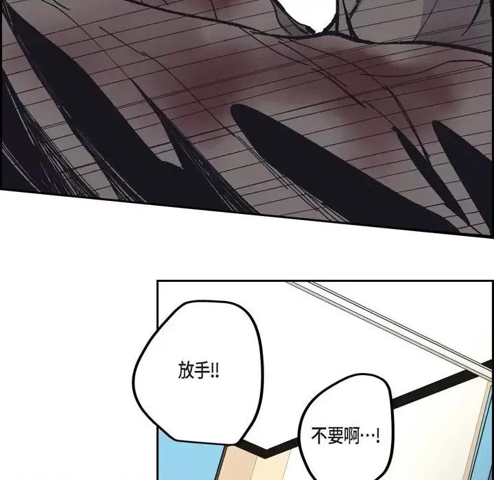 监禁仓库 监禁仓库-完整版-第 63 话 第78页