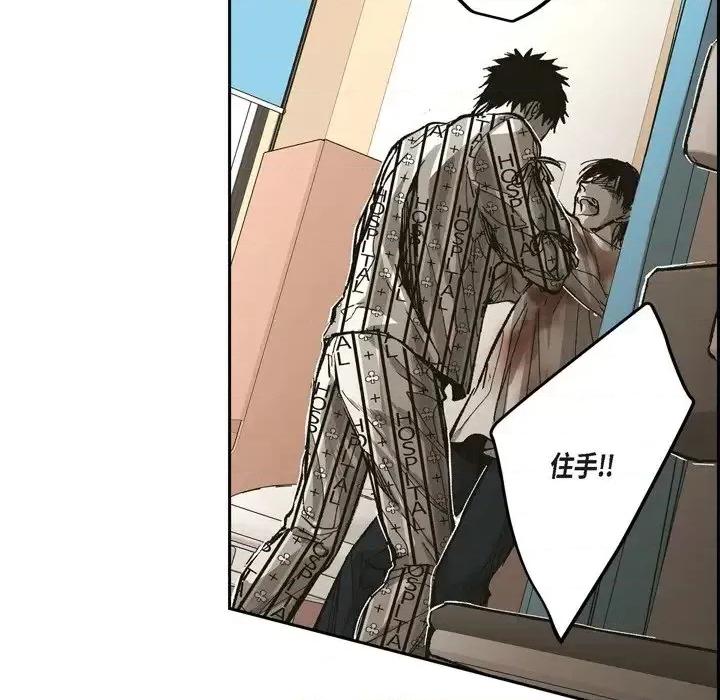 监禁仓库 监禁仓库-完整版-第 63 话 第79页
