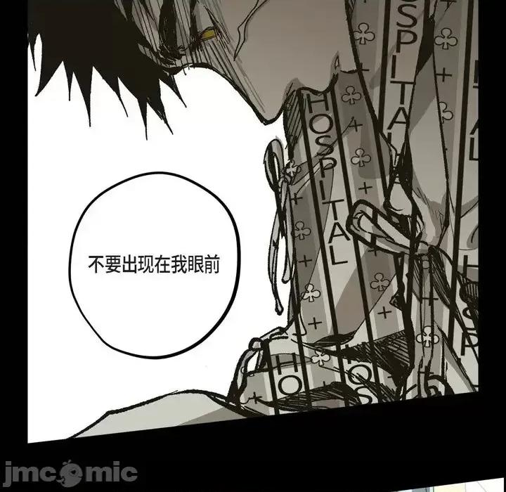 监禁仓库 监禁仓库-完整版-第 63 话 第85页