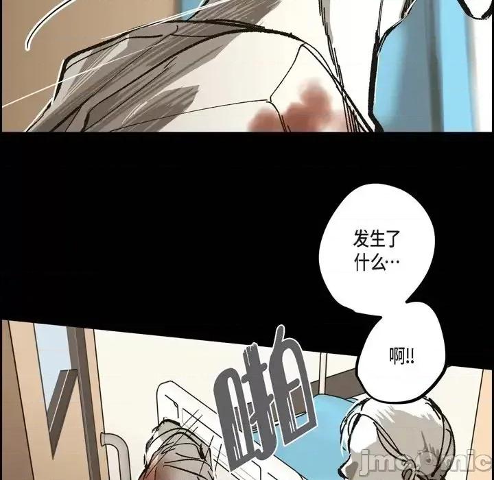 监禁仓库 监禁仓库-完整版-第 63 话 第90页