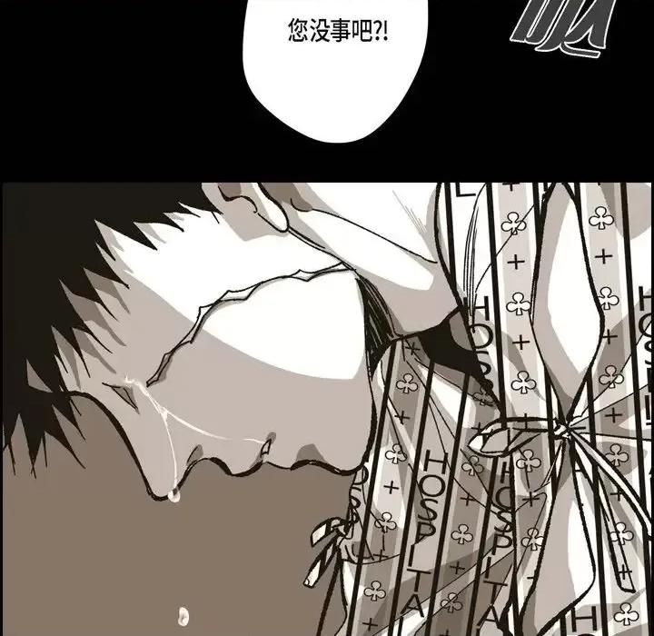 监禁仓库 监禁仓库-完整版-第 63 话 第93页